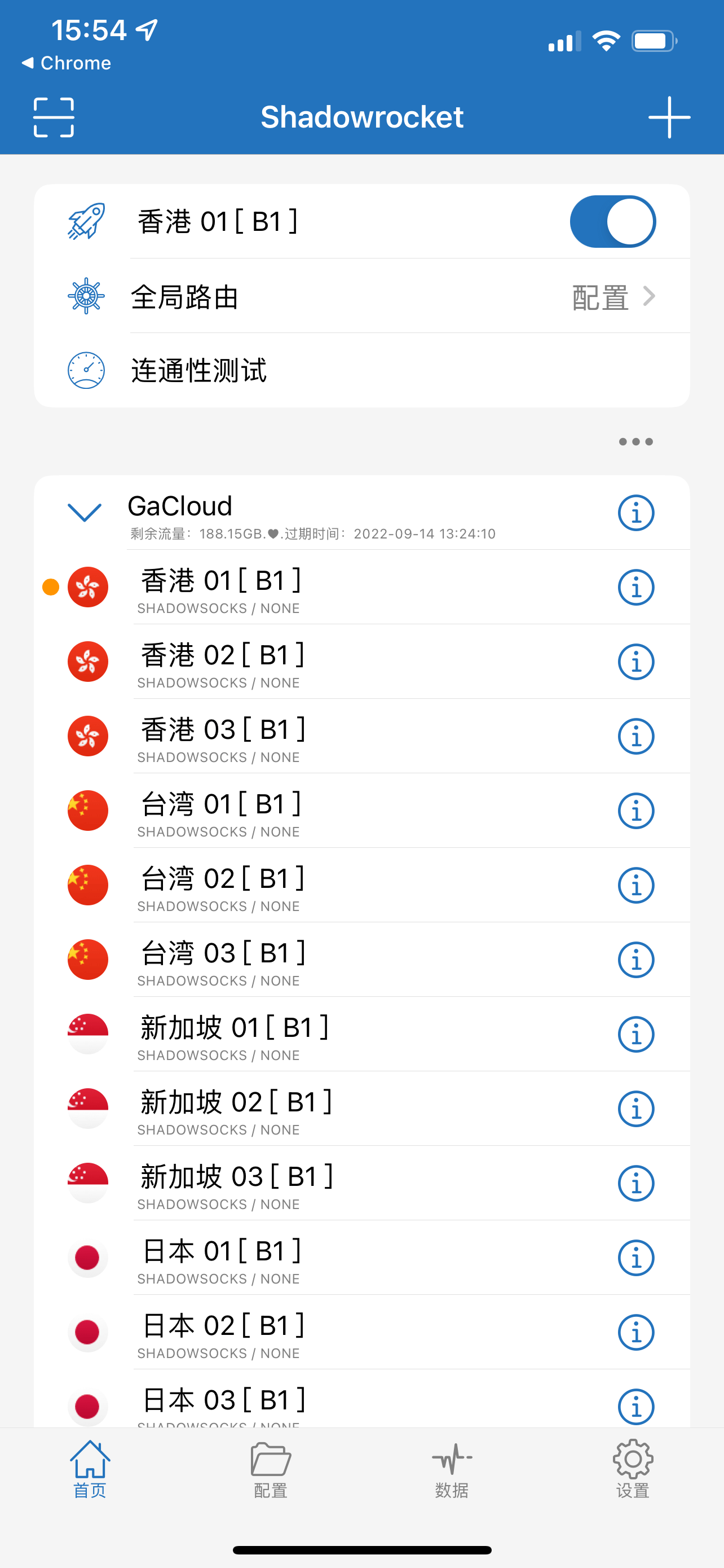 iOS 成功开启小火箭